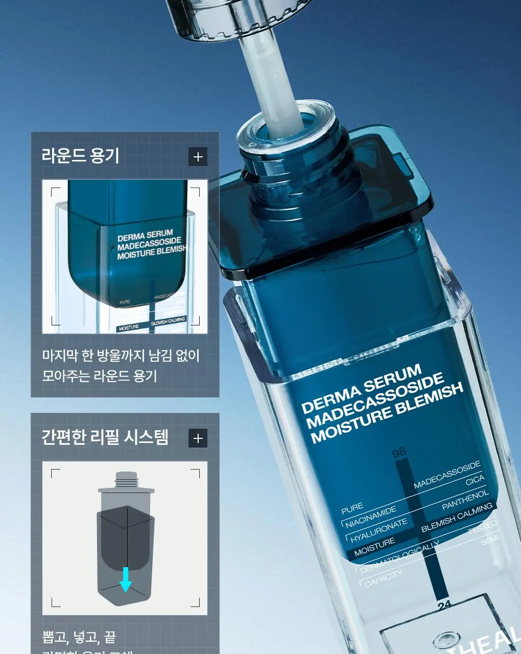 [업그레이드 수분흔적세럼/1+1] 메디힐 마데카소사이드 더마 세럼 50+50mL 기획 상세페이지 18